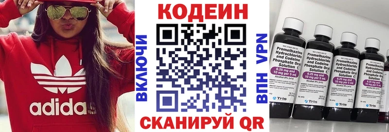Кодеин Purple Drank  хочу   Чишмы 